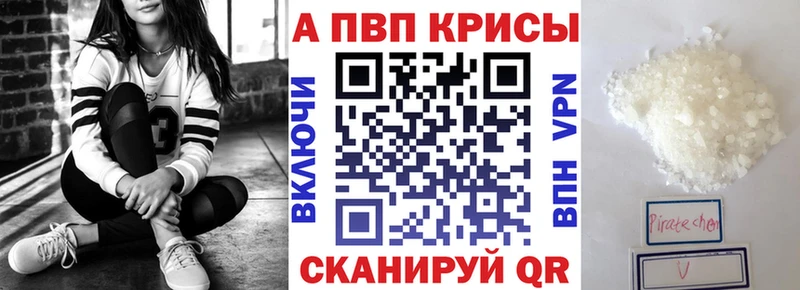 A-PVP Соль Рудня