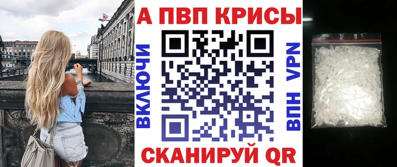 Купить где  Рудня  A-PVP VHQ 
