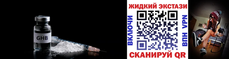 Бутират BDO  Купить закладки  Рудня 