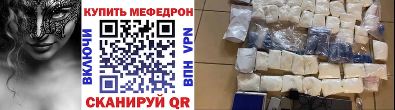 Купить закладки  Рудня  МЯУ-МЯУ кристаллы 