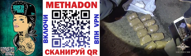 Метадон VHQ  Купить  Рудня 